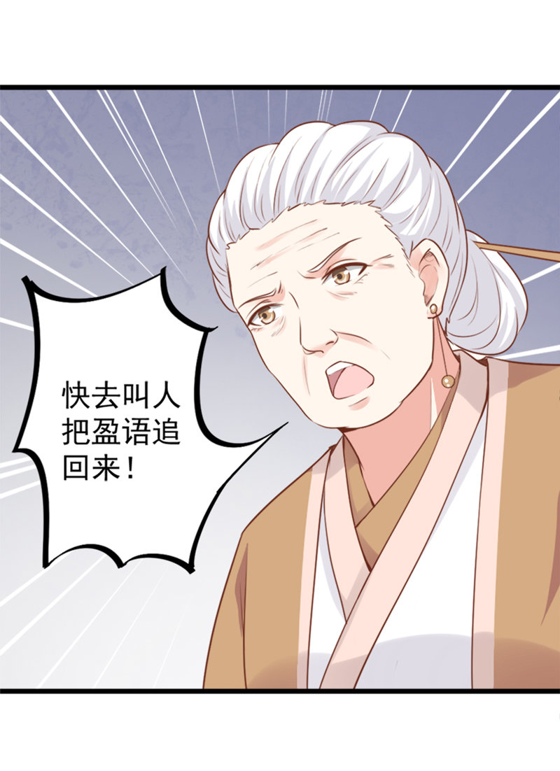 第9话 古代霸道总裁强吻小娇妻5
