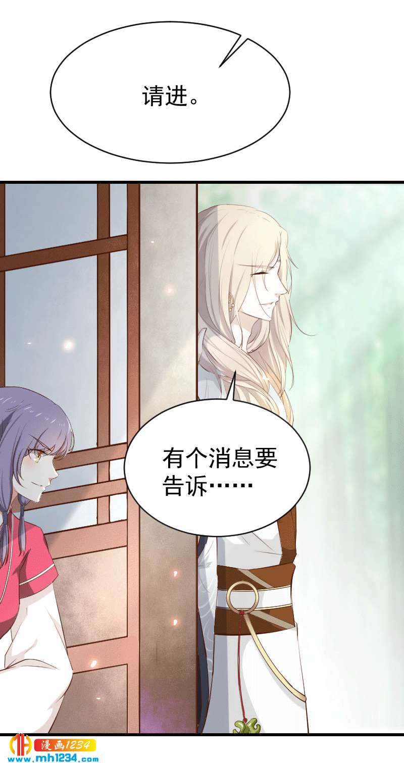 第151话 愿意给他生孩子12