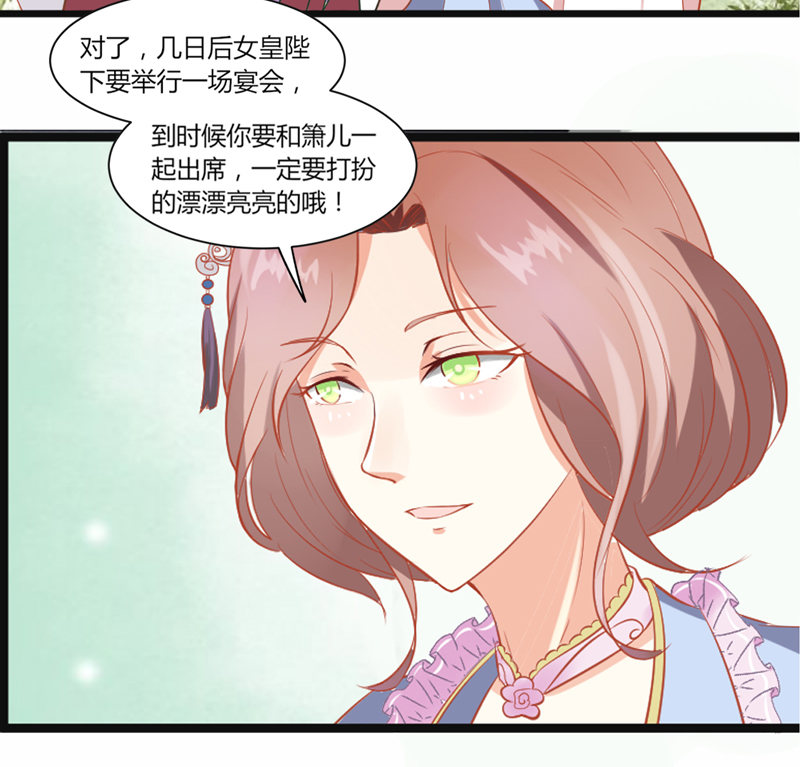 第7话 阴谋启 女皇危16