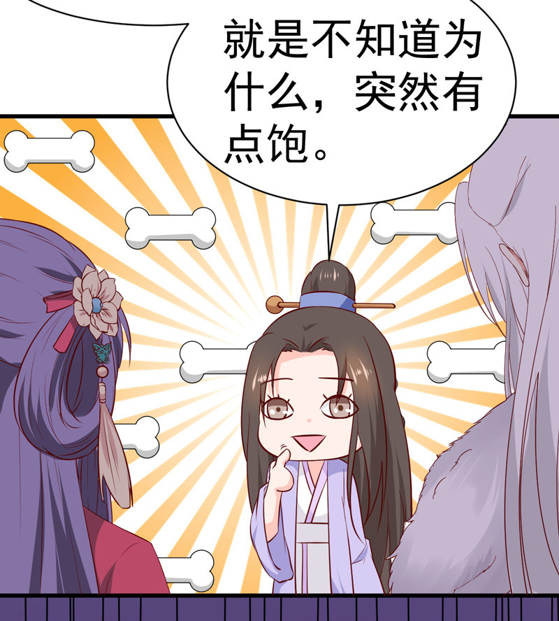 第22话 谁是你娘子呀！24