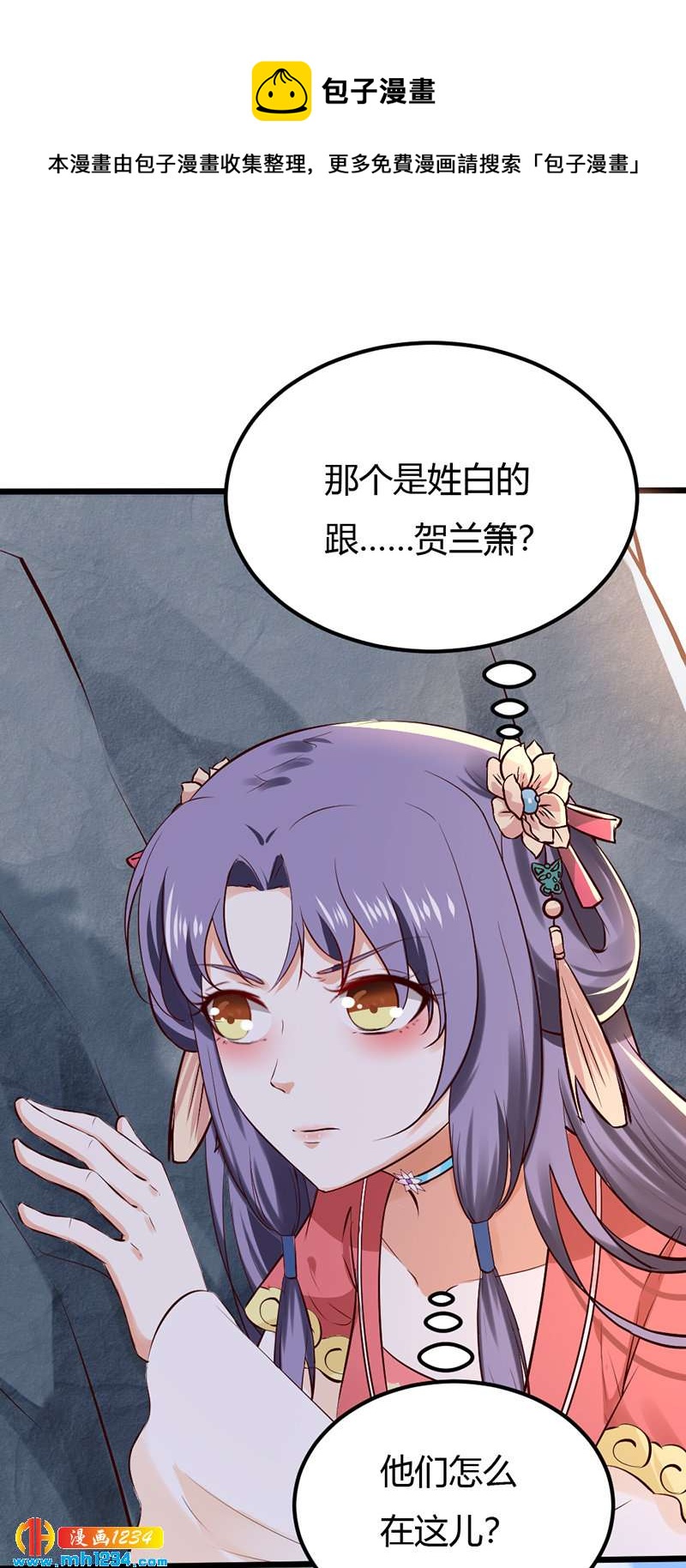 第82话 也想撬墙角?4