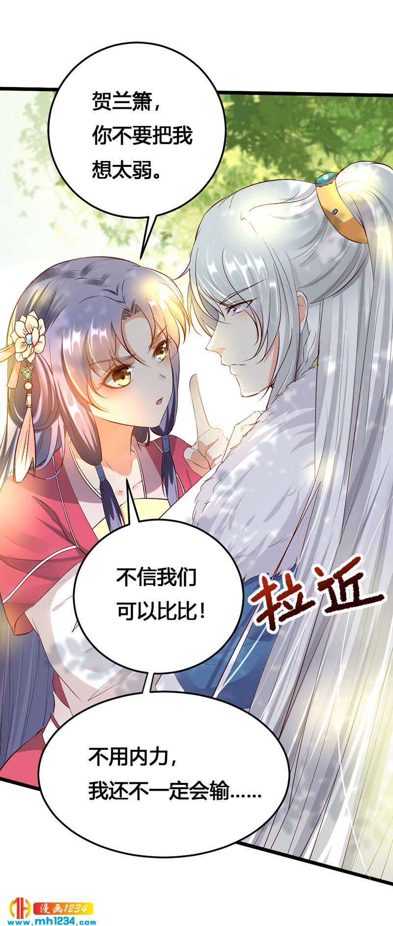 第129话 这样很不淑女！14