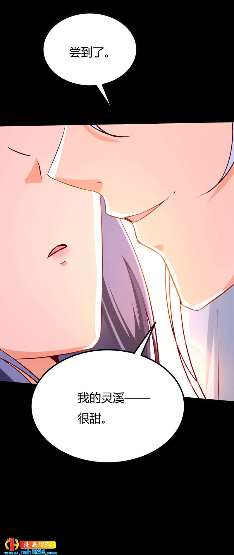 第66话 我的灵溪很甜29