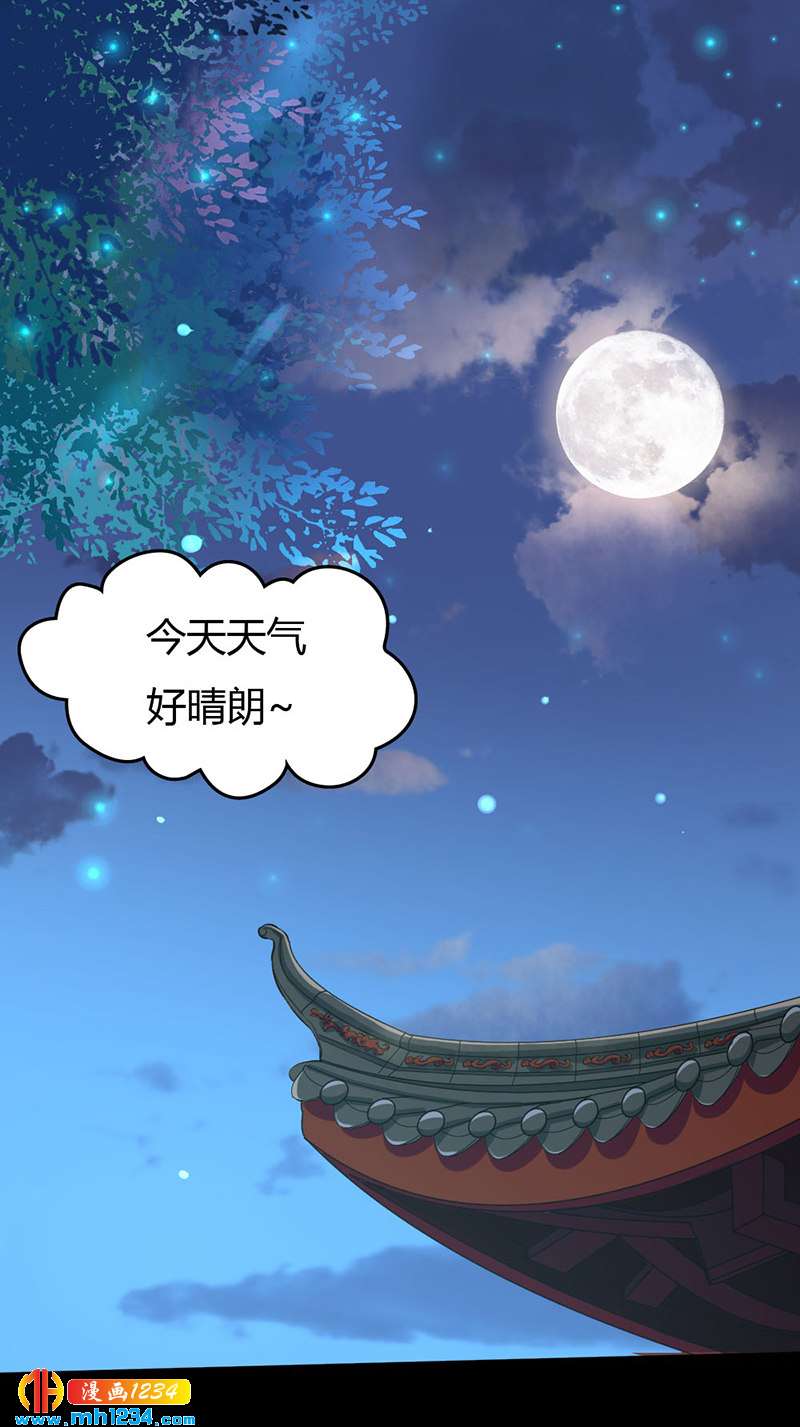 第74话 麻麻快看有妖孽！1