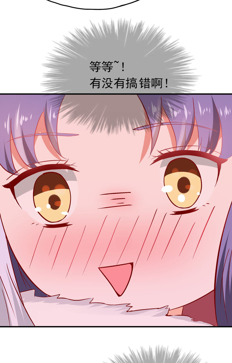 第19话 好像跪拜高堂呀hhh22