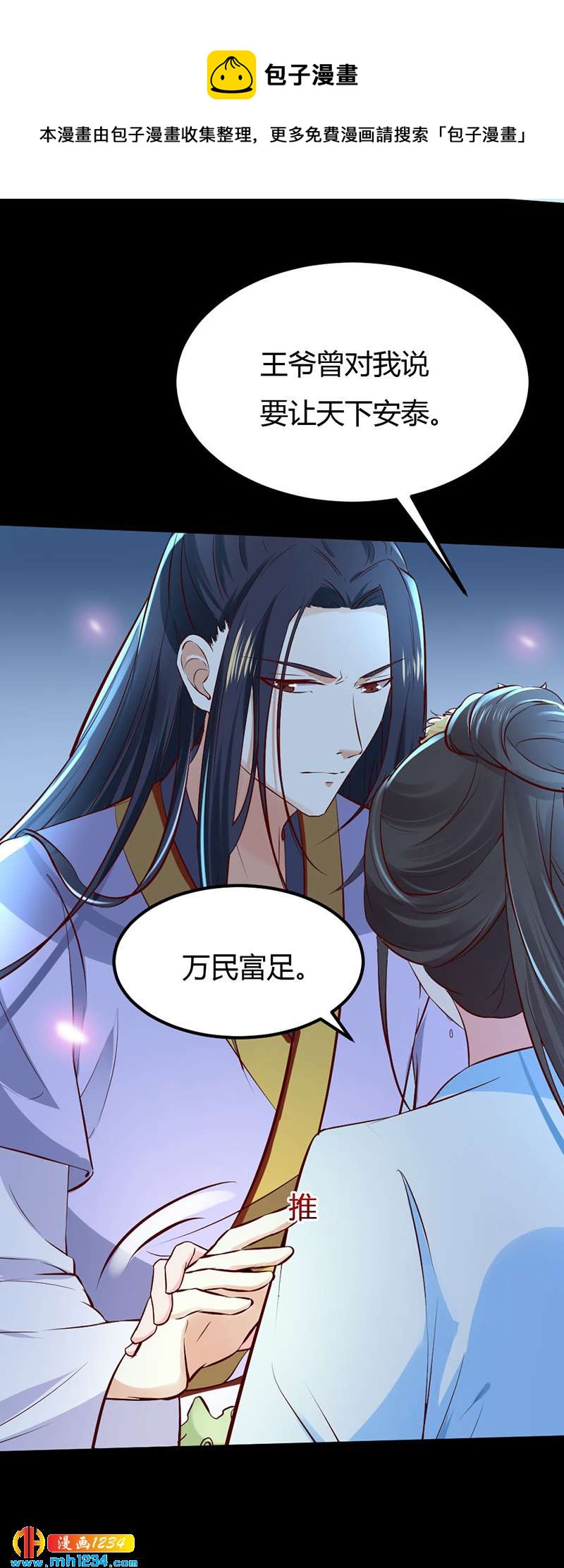 第90话 曾经失去……6
