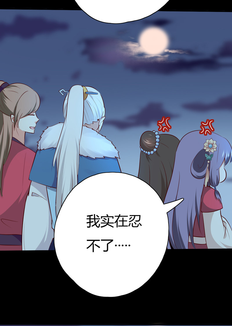 第30话 我自然是放心4