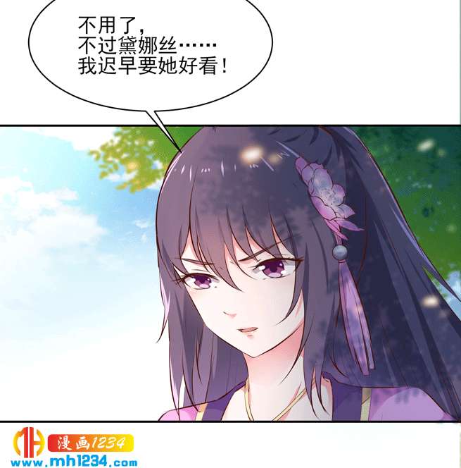 第142话 恶毒大白花上线17