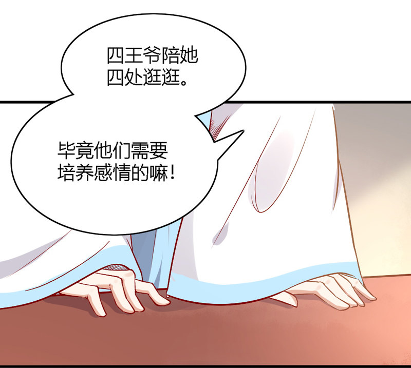 第28话 你喜欢的人是谁？5