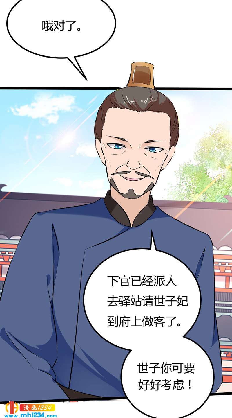 第63话 坦白从宽，抗拒从严31