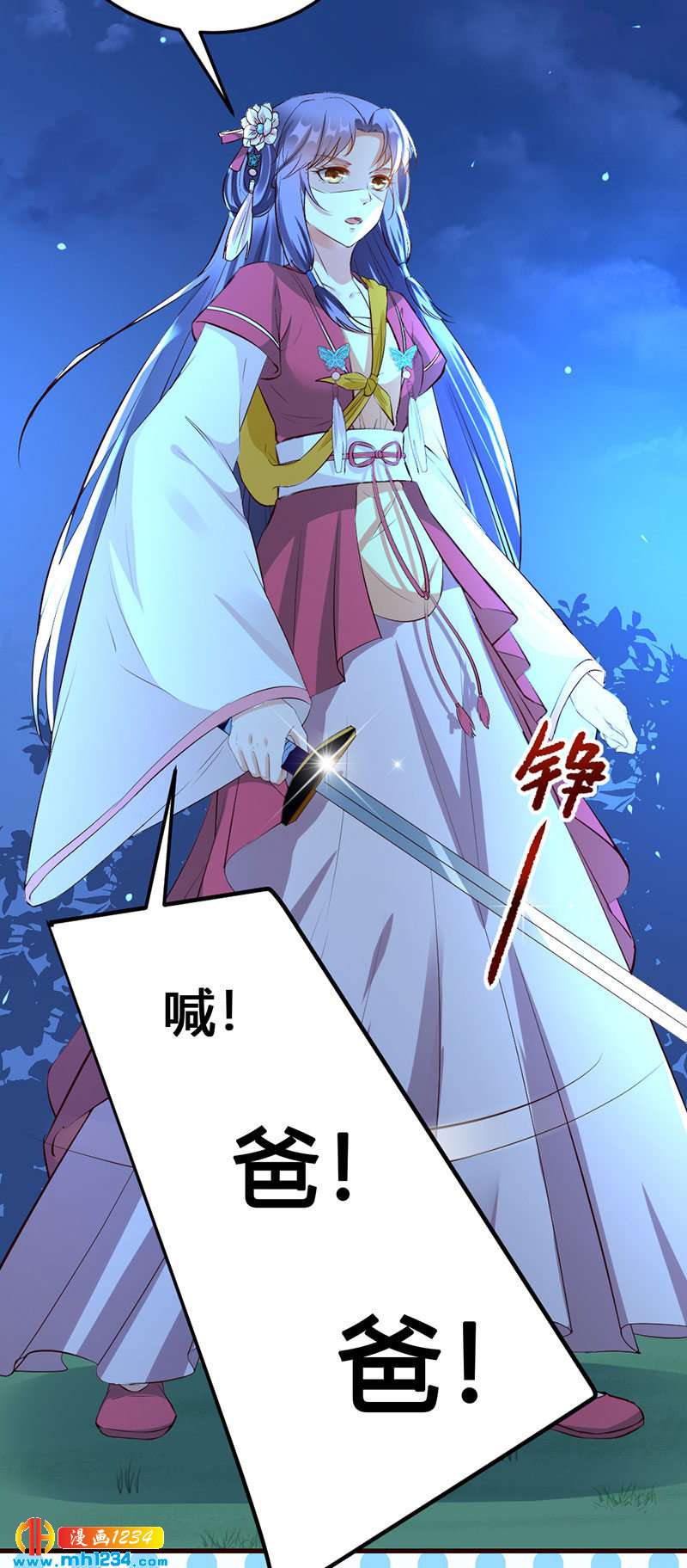 第135话 打到他们喊爸爸20