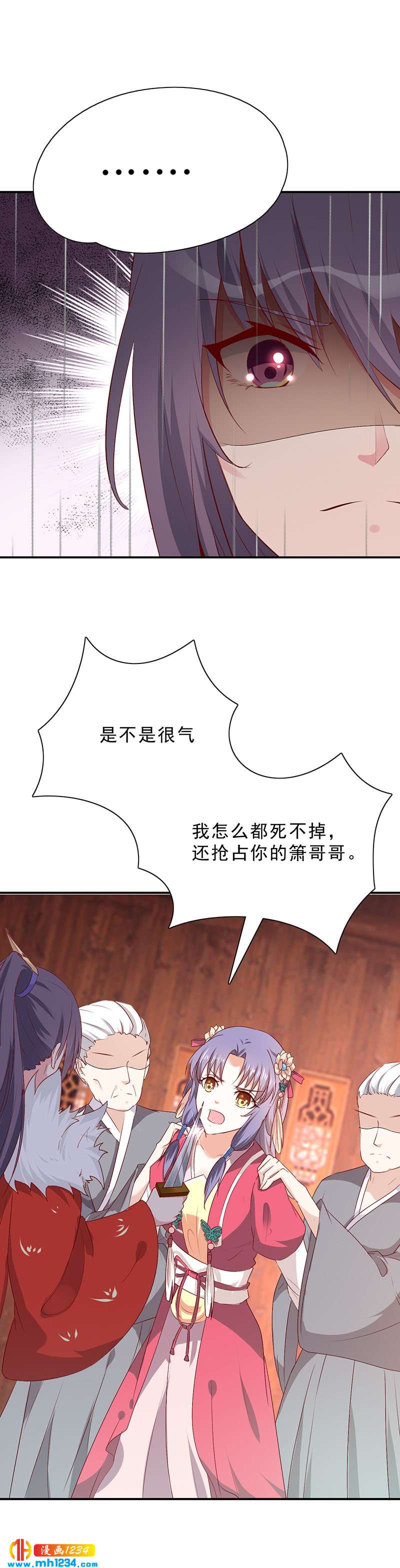 第45话 我不想脏了你的手2