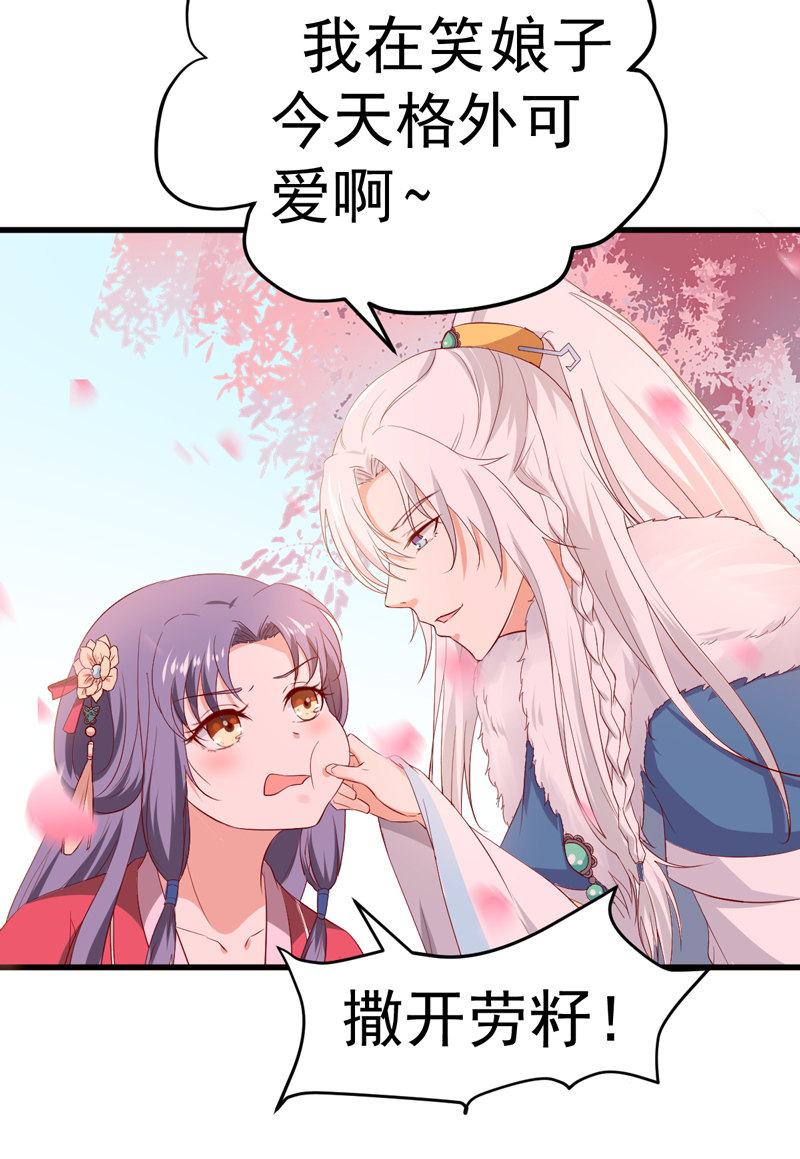 第22话 谁是你娘子呀！20