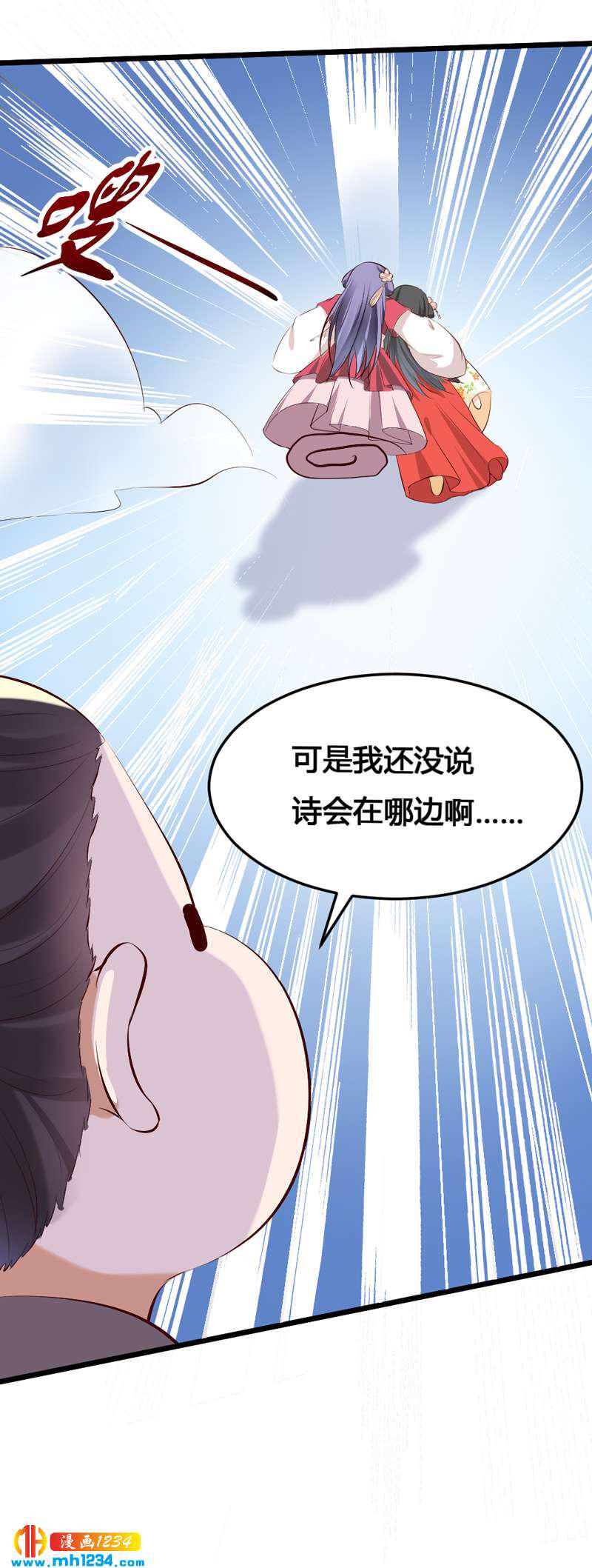 第117话 我可爱的菇凉22