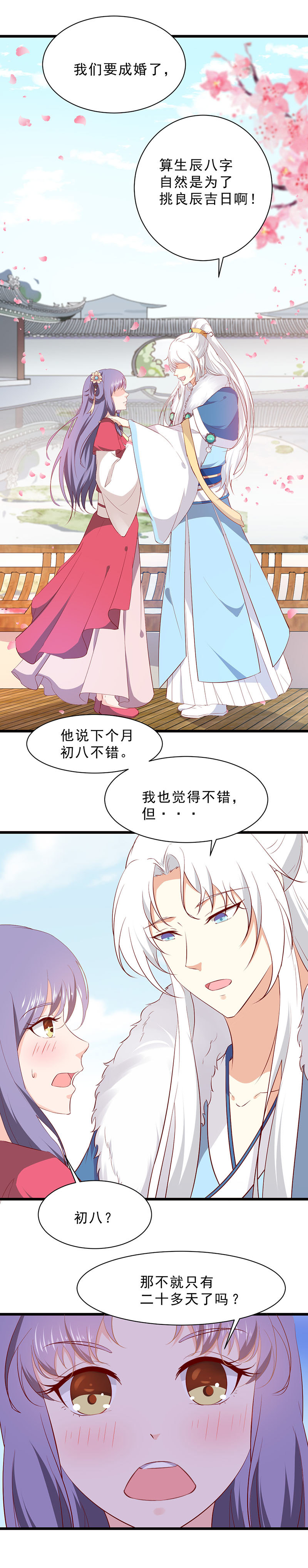 第35话 你看清楚了吗？是我吗？11