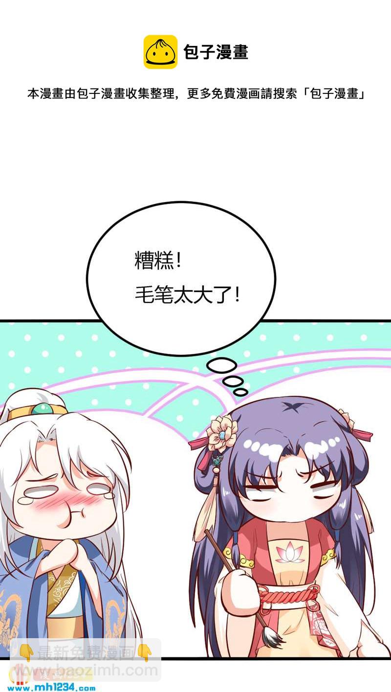第70话 宠妻也是很伤脑呀！14