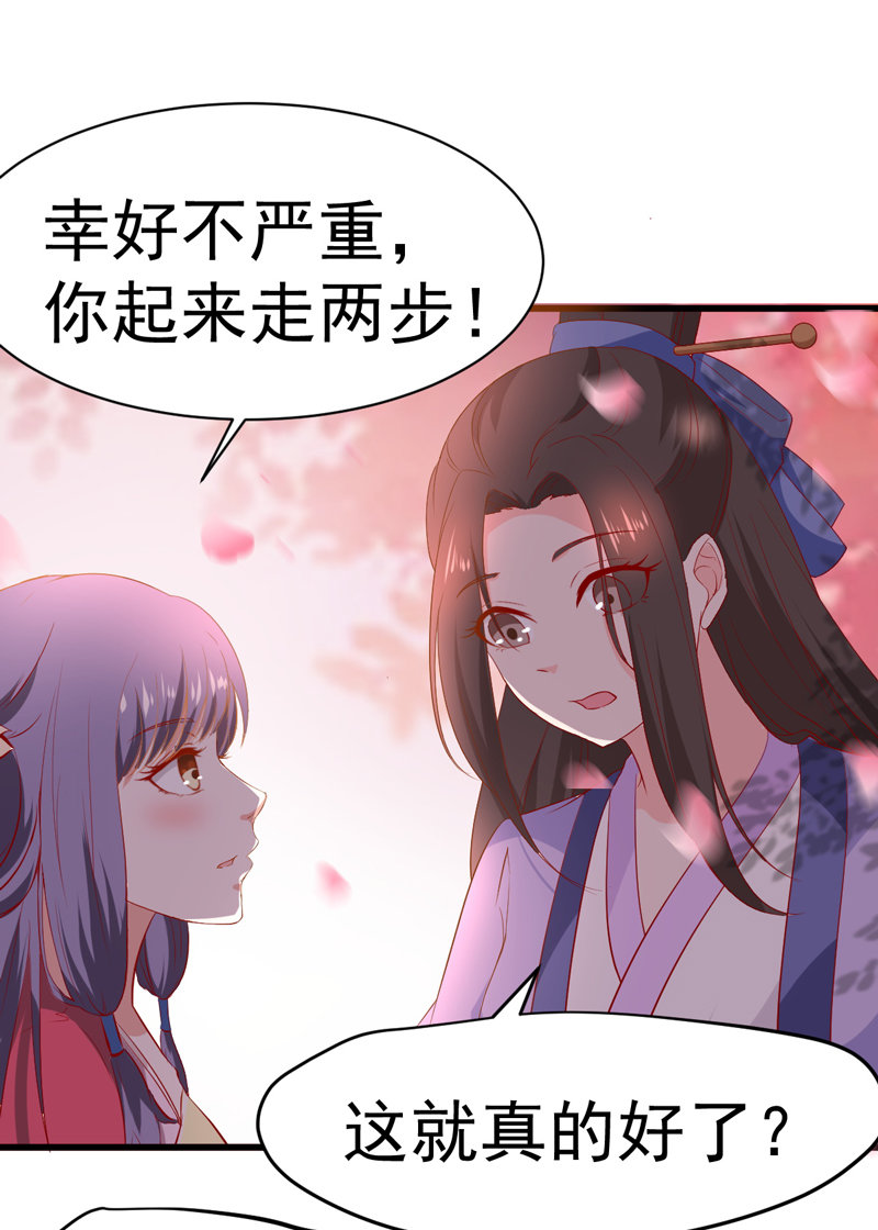 第22话 谁是你娘子呀！8