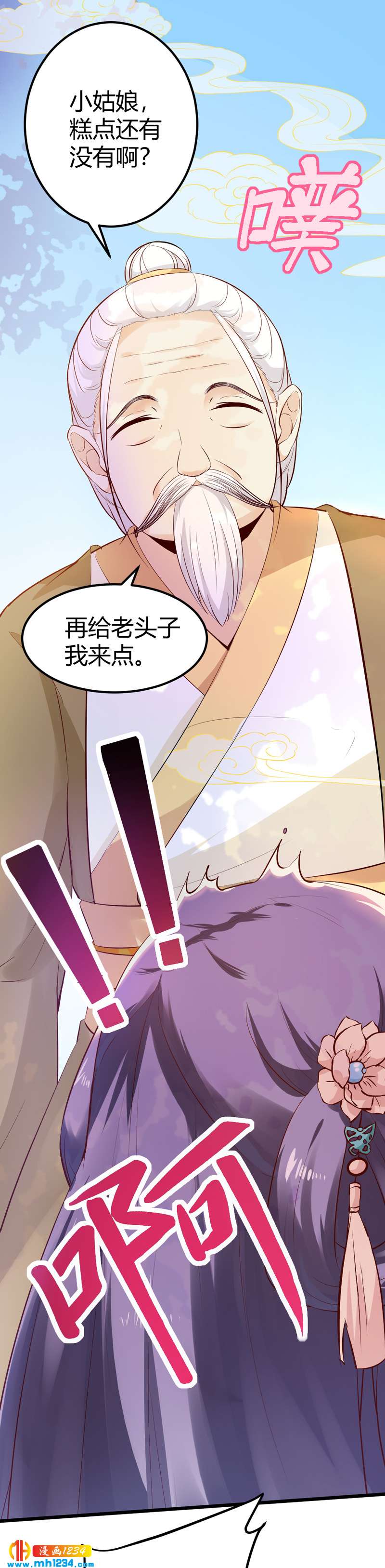 第68话  逃婚为什么这么难！17