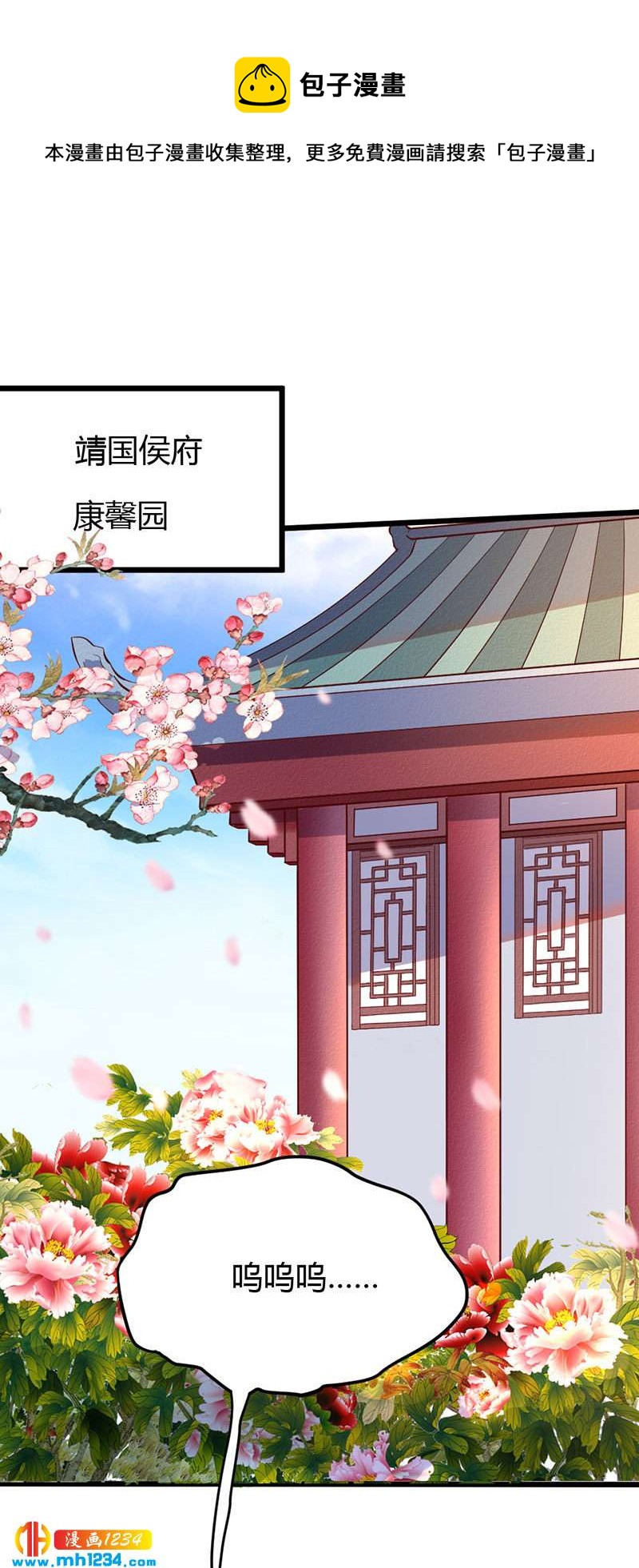 第98话 相个好人家14