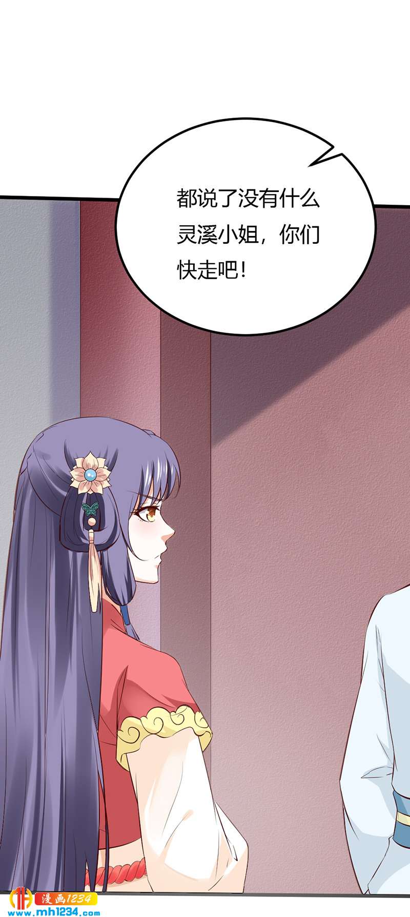 第86话 惊!世子妃被……19