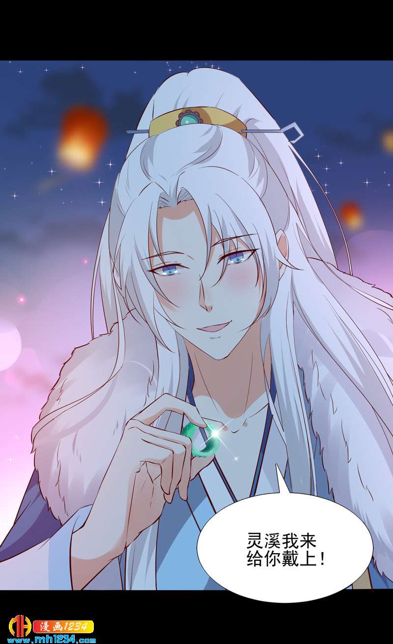 第51话 世子被迷惑了怎么办？2