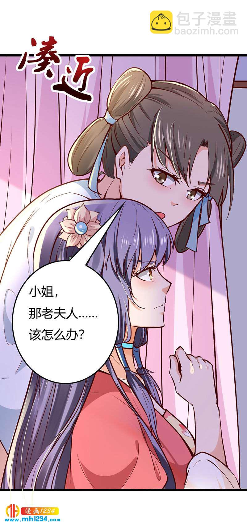 第98话 相个好人家6