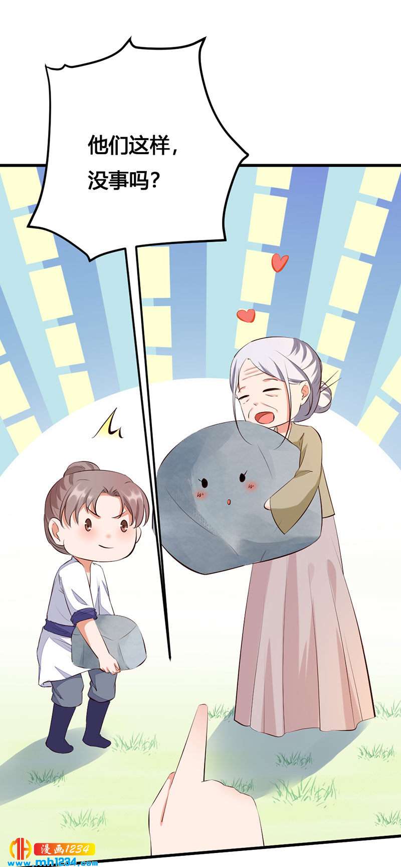 第138话 情书？19