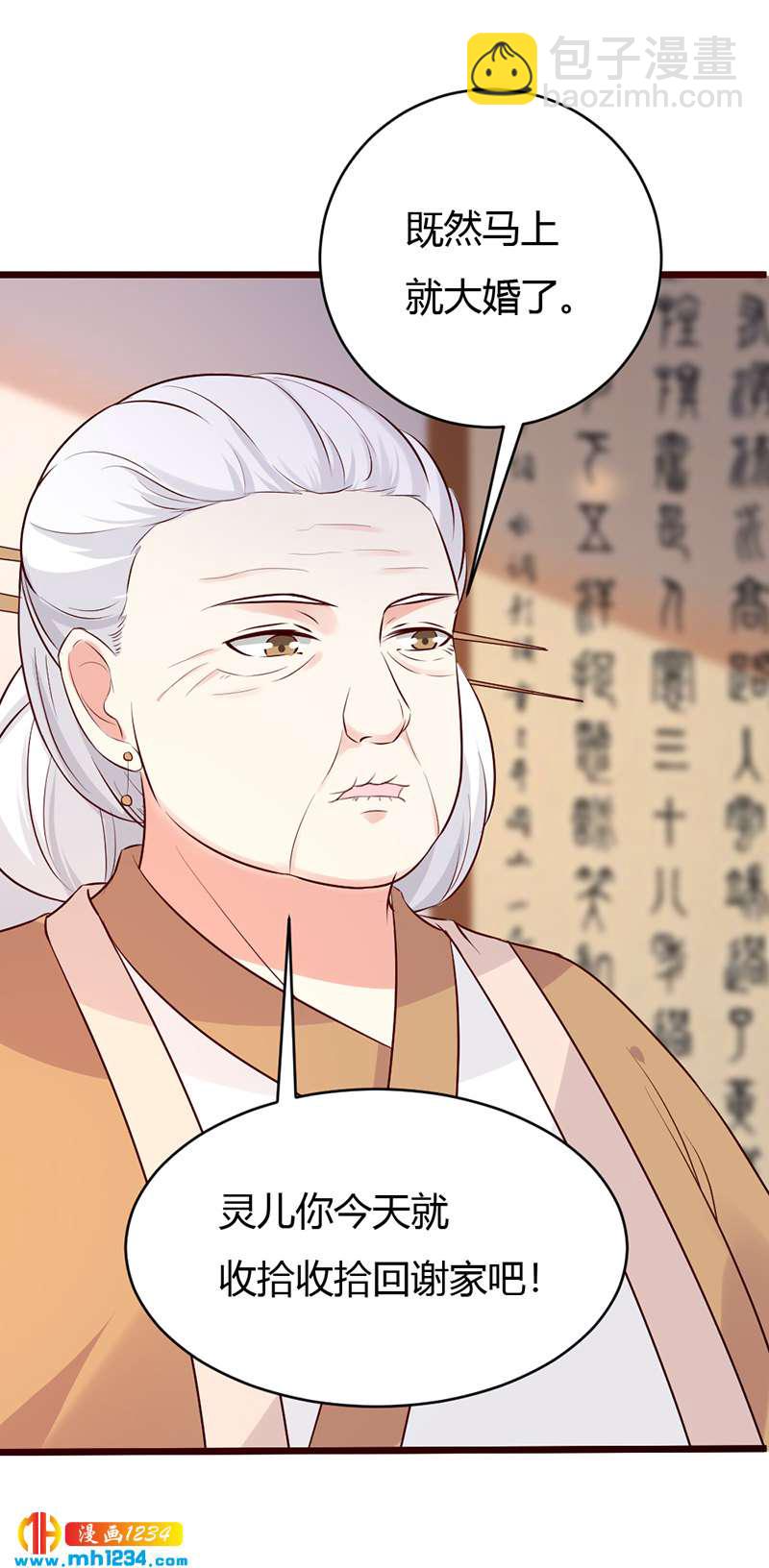 第84话 都要忤逆我吗？！21