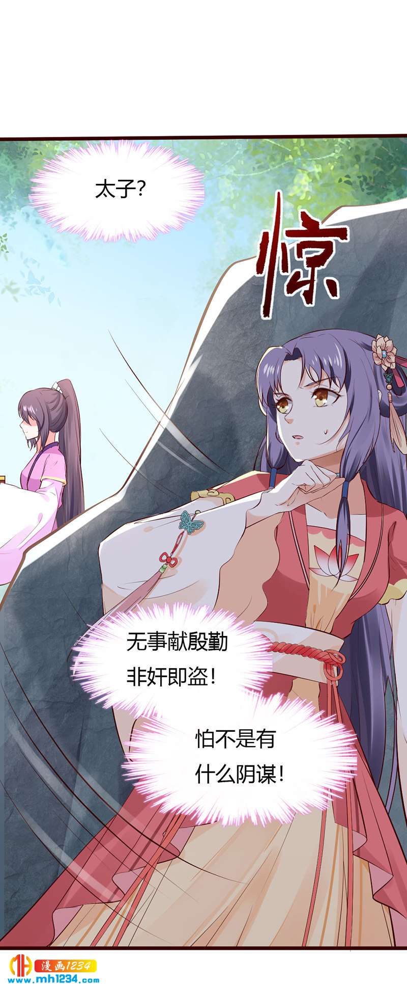 第82话 也想撬墙角?10