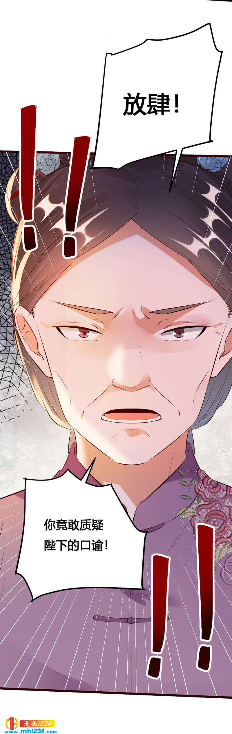 第116话 再次赐婚18