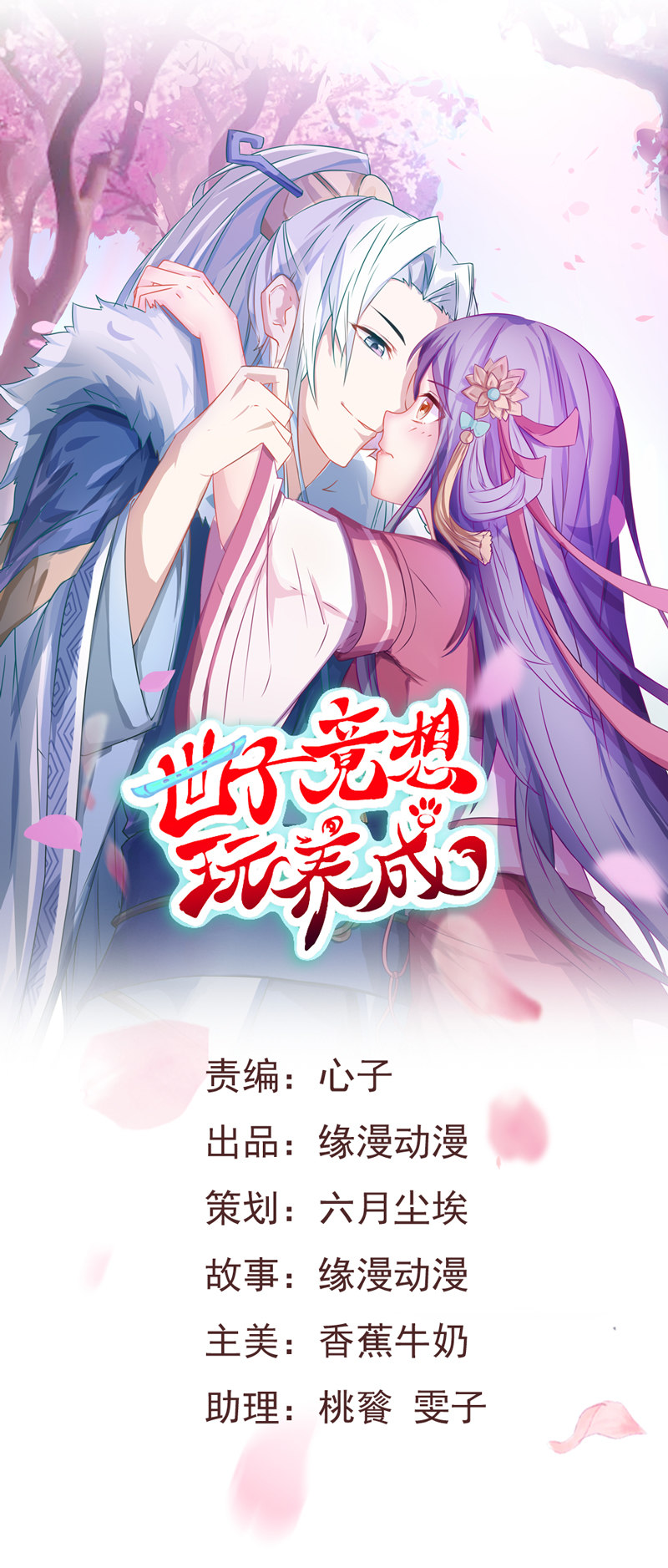 第11话 殿前献技0