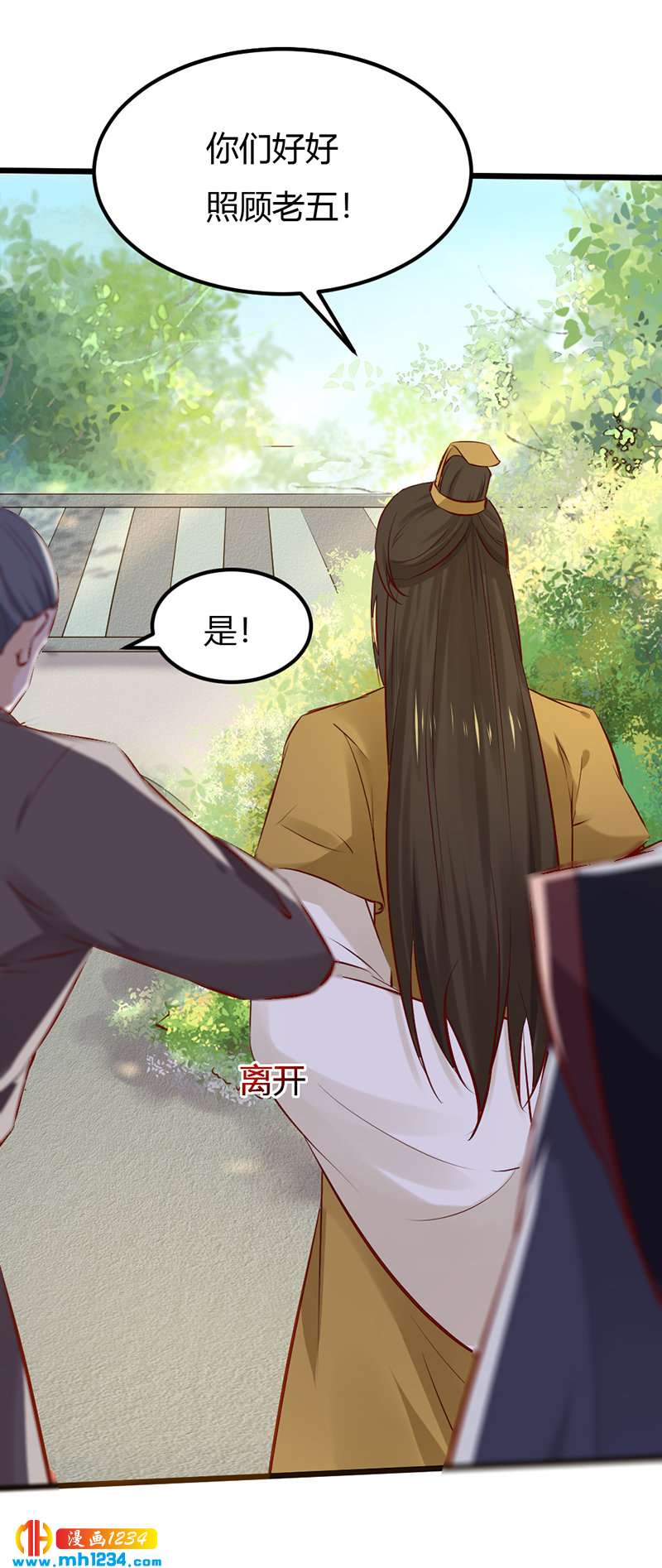 第84话 都要忤逆我吗？！15