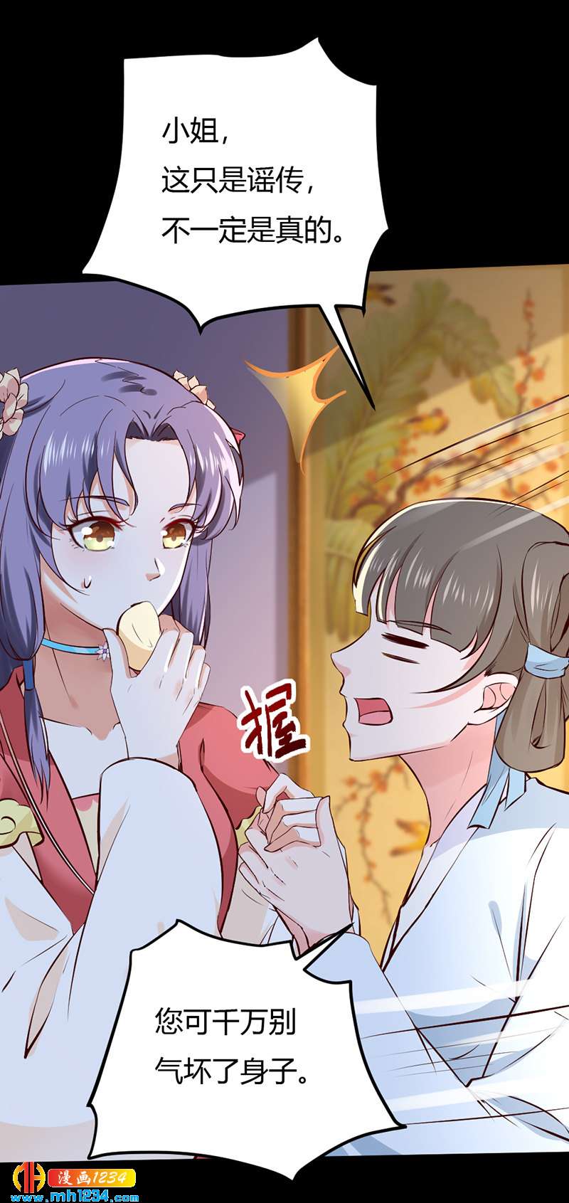 第89话 世子要纳侧妃14