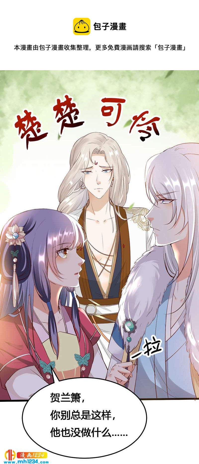 第129话 这样很不淑女！18