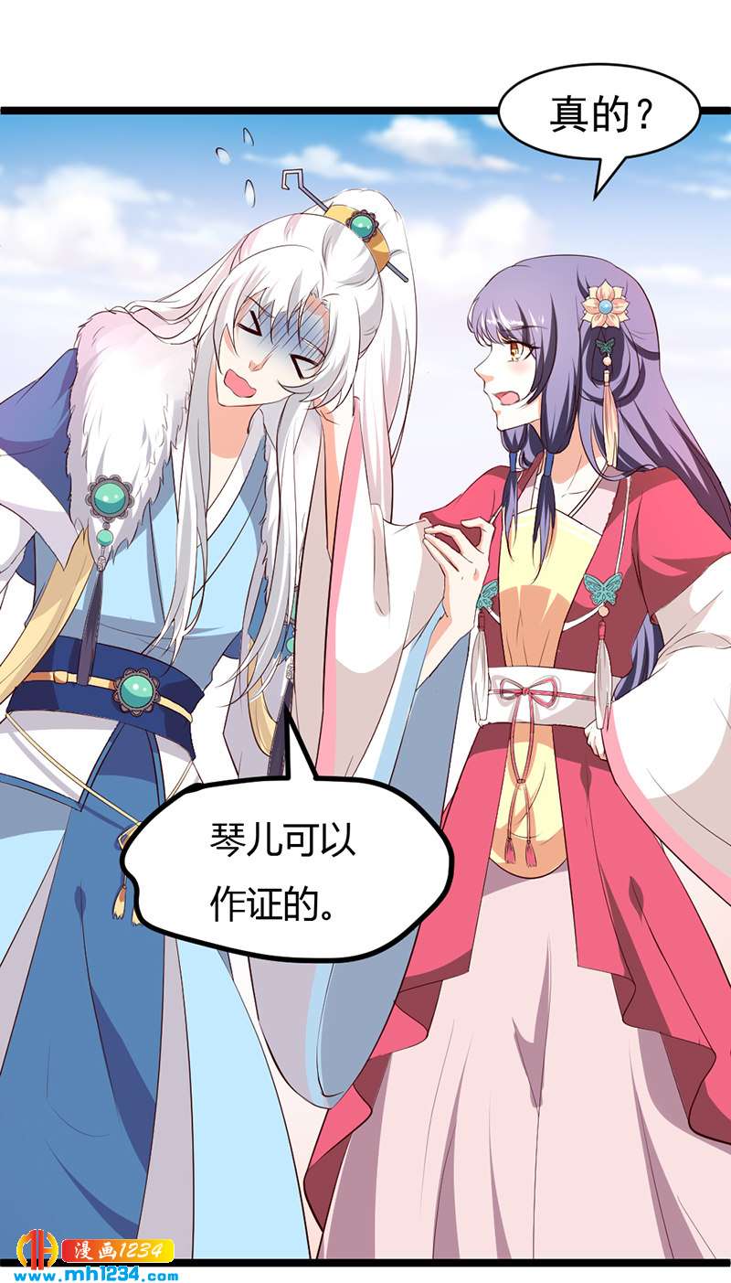 第56话 夭寿啦！世子又被盯上啦！！！21