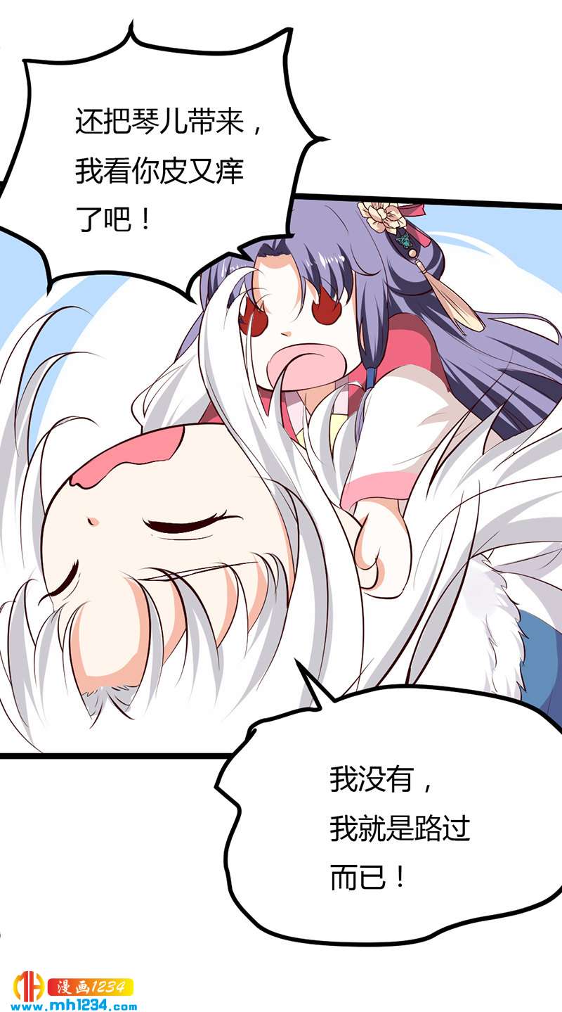 第56话 夭寿啦！世子又被盯上啦！！！20