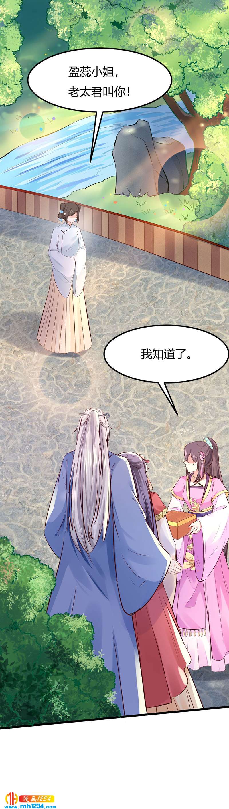 第83话 难道她没死？7