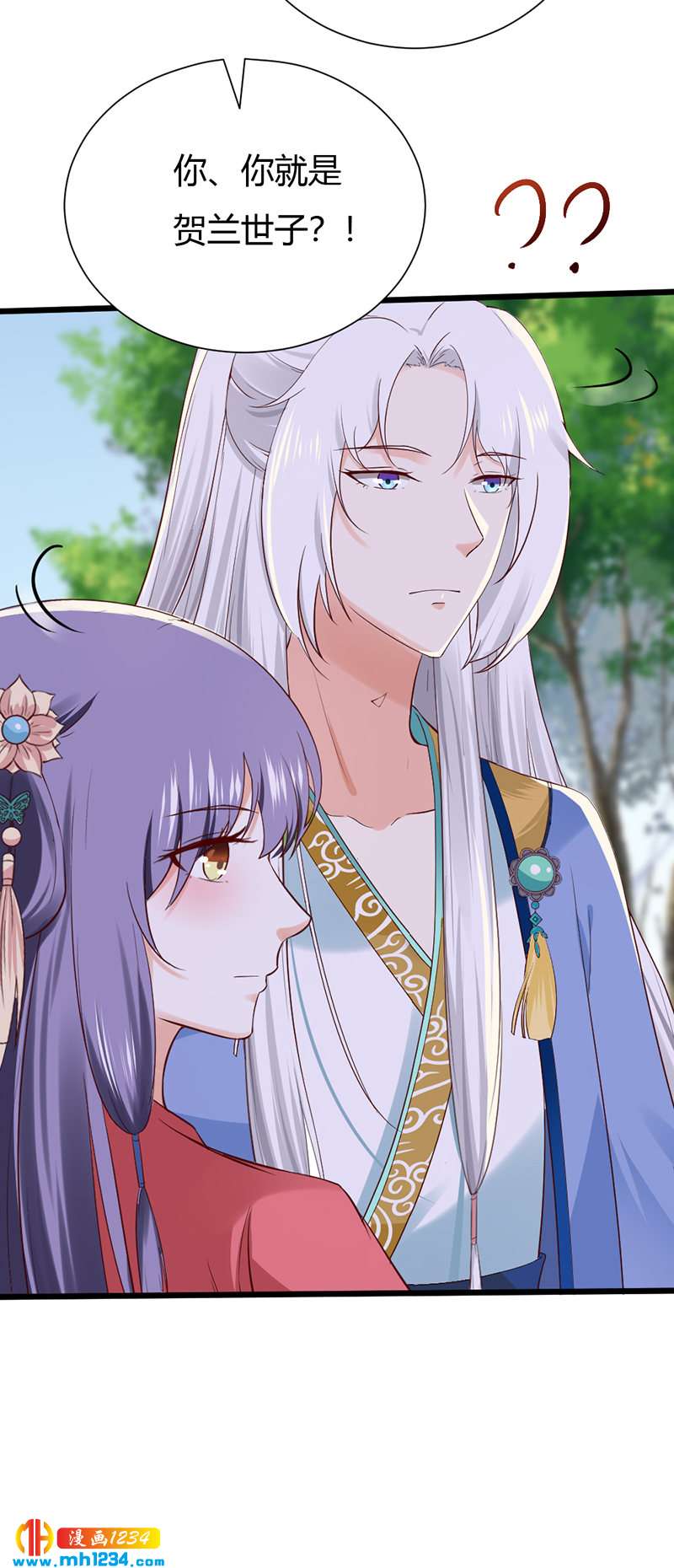 第88话 我的人谁都不准看！4