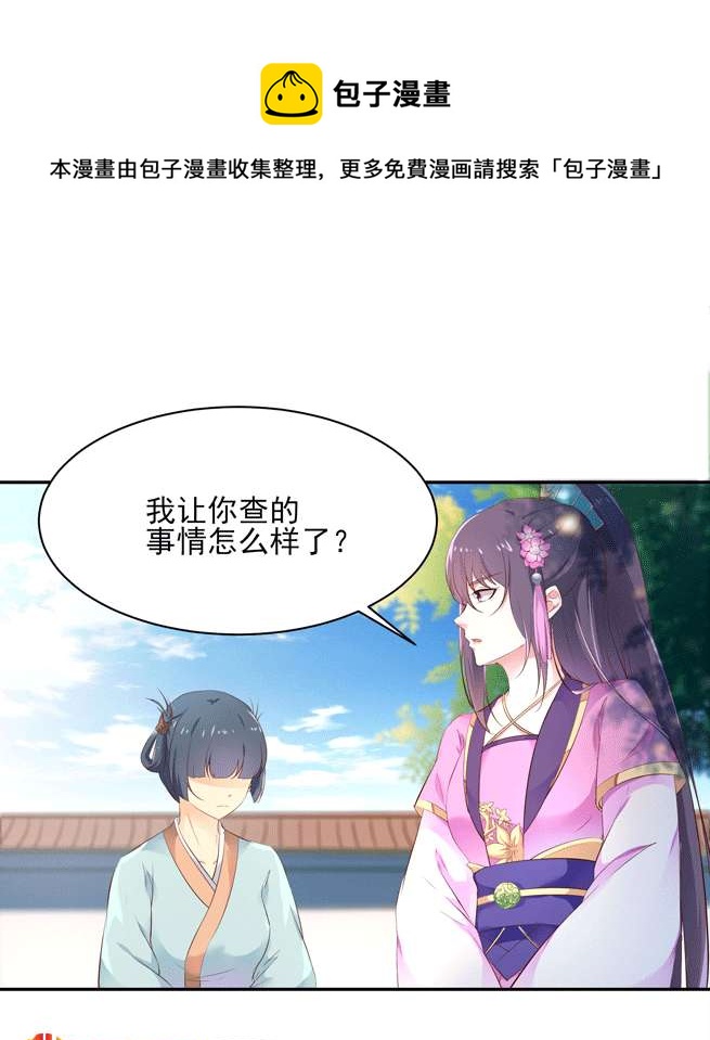 第142话 恶毒大白花上线18