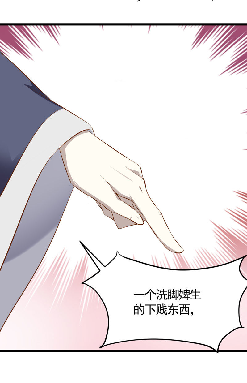 第14话 恳请赐婚8