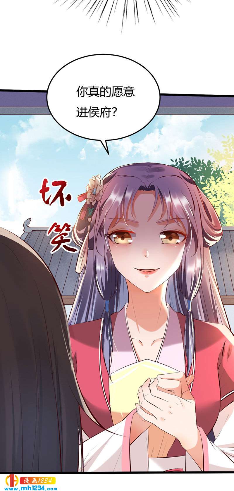 第109话 打脸白莲花19