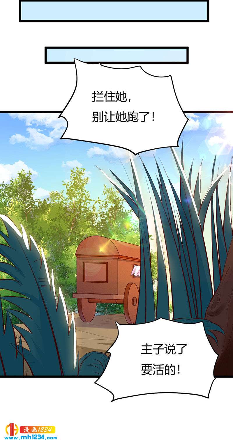 第101话 为我动心？17