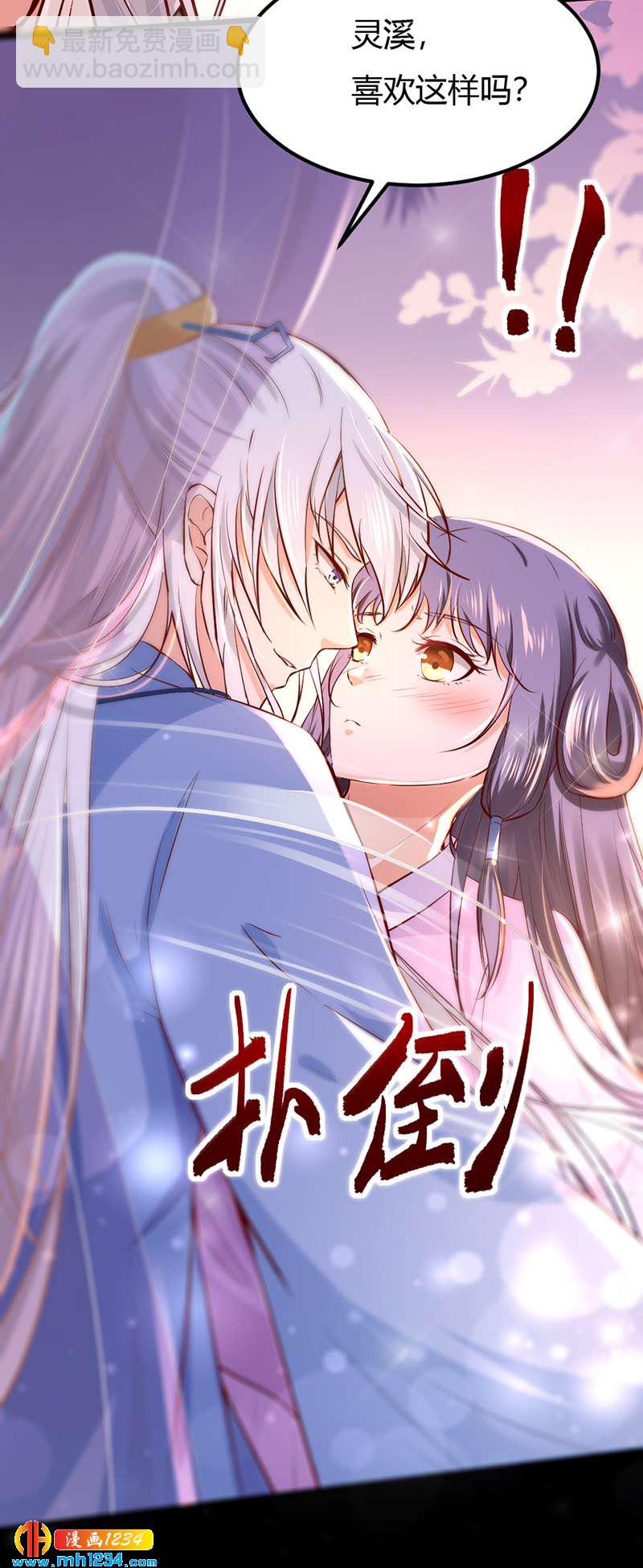 第95话 不可饶恕！2