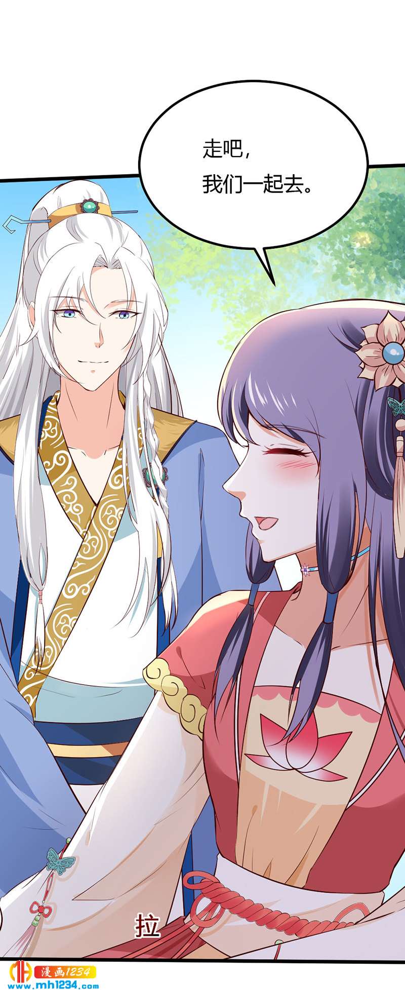 第79话 不要相信我13
