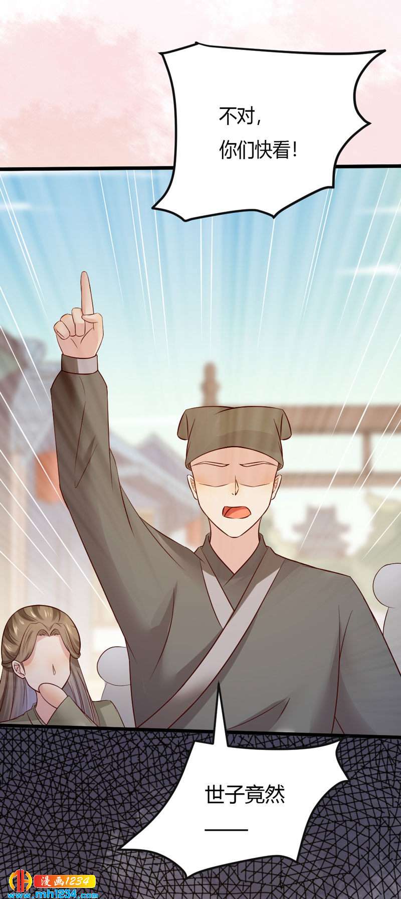 第99话 婚礼之你是谁！24