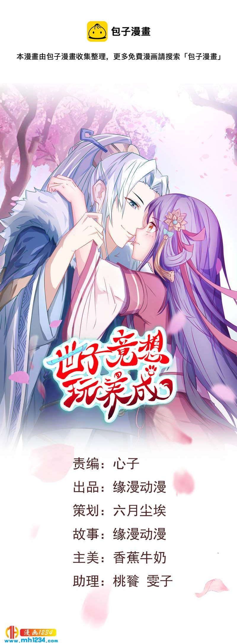 第39话 不妙的感觉！0