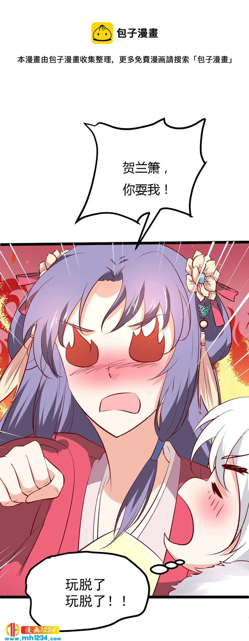 第49话 直播见色忘友15