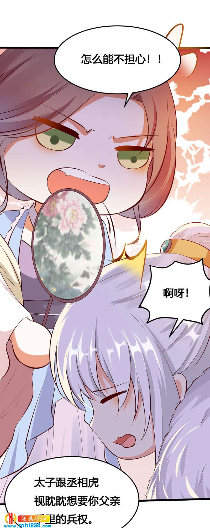 第118话 大难临头18