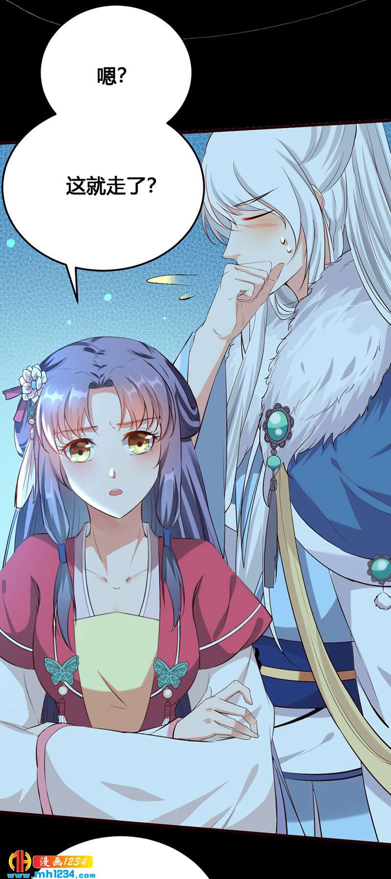 第136话 醋精世子爷15