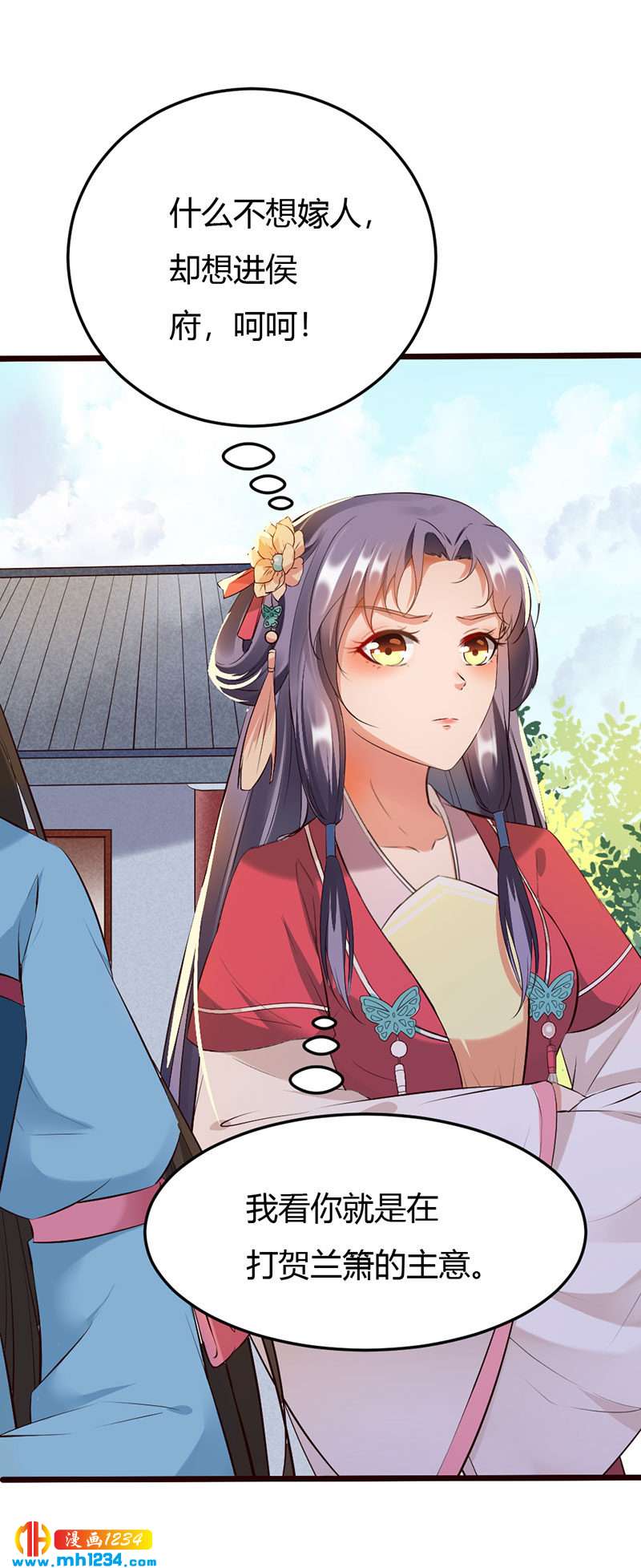 第110话 该叫我什么？7